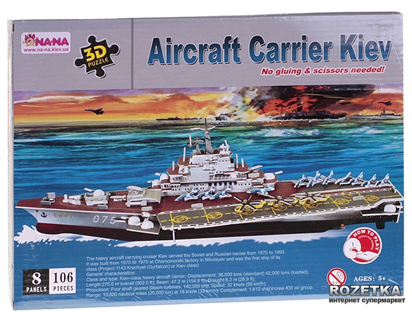 3D пазл Na-Na IE9 Авианосец Киев 106 деталей (Т6-004) – игрушки с