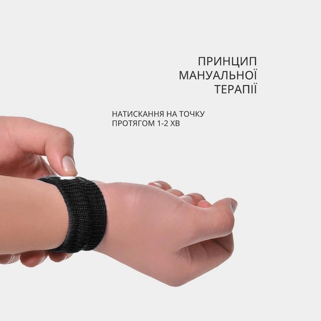 Браслеты напульсники от укачивания и тошноты в дороге черные II21171 - изображение 6