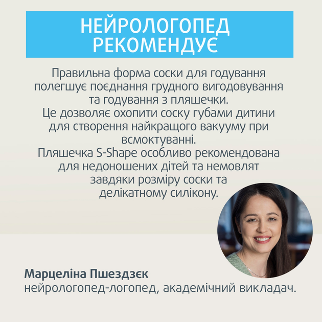Пляшка антиколікова Canpol babies S-Shape широкоотворова 200 мл (24/201) - зображення 9