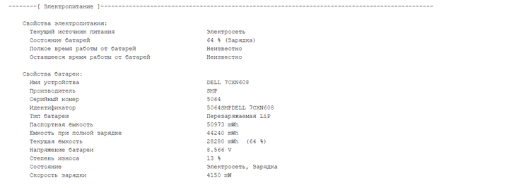 Ультрабук Б-класс Dell Latitude 7410 / 14" (1920x1080) IPS / Intel Core i5-10210U (4 (8) ядра по 1.6 - 4.2 GHz) / 8 GB DDR4 / 256 GB SSD M.2 / Intel UHD Graphics / WebCam / Windows 10 б/у - Фото 11 Ультрабук Б-класс Dell Latitude 7410 / 14" (1920x1080) IPS / Intel Core i5-10210U (4 (8) ядра по 1.6 - 4.2 GHz) / 8 GB DDR4 / 256 GB SSD M.2 / Intel UHD Graphics / WebCam / Windows 10 б/у - изображение 11