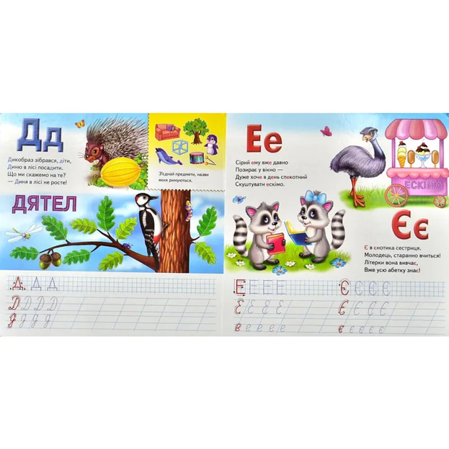 Абетка - Готуємо руку до письма + фломастер - Фото 3 Абетка - Готуємо руку до письма + фломастер - изображение 3