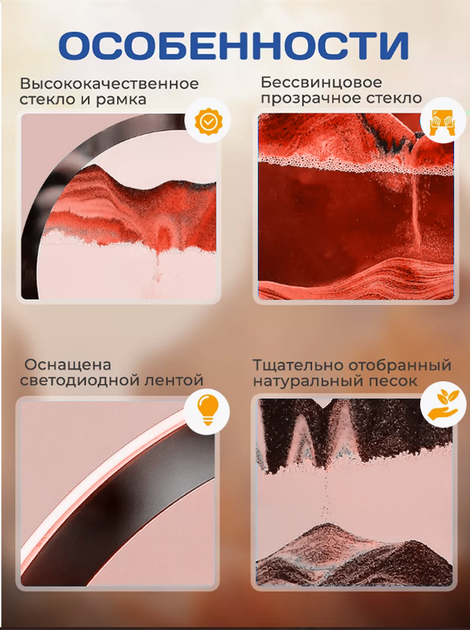 Пісочна 3Д картина антистрес червона - зображення 4