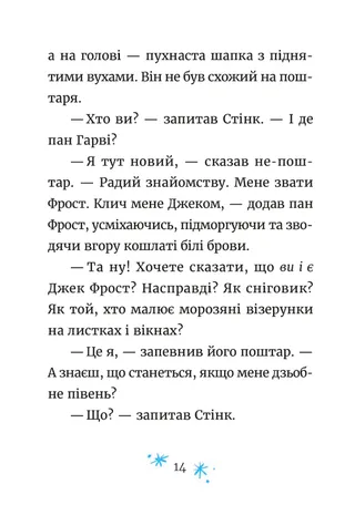 Джуді Муді та Стінк. Святі веселята/МакДоналд Меґан/9789664483046 - изображение 5