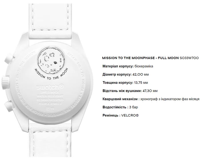 Наручные часы Swatch x Omega Bioceramic MoonSwatch