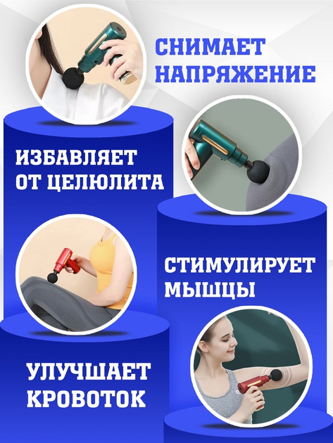 Масажер для тіла м'язовий Massage Gun 720 масажний ударний