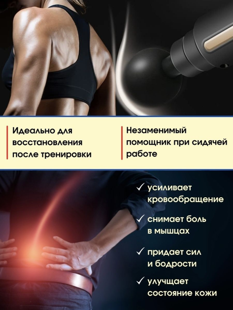 Массажер для тела мышечный Massage Gun 720 массажный ударный