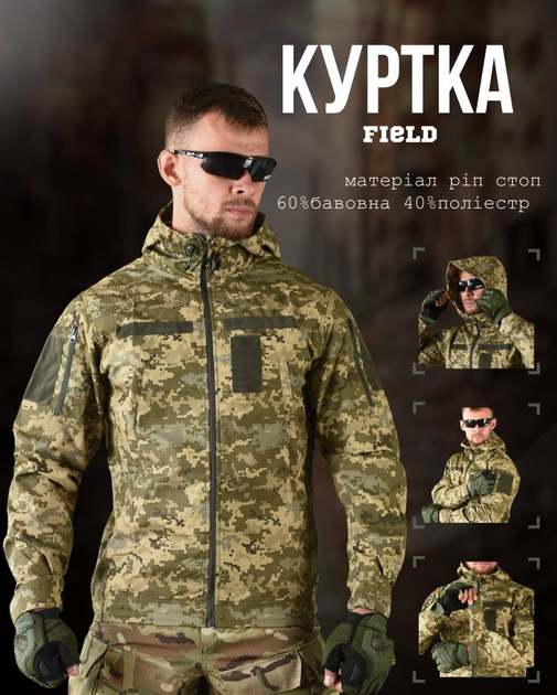 Весенняя тактическая куртка field пиксель XL - изображение 2