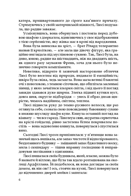 Три любові - Арчибальд Джозеф Кронін (978-617-629-826-7) - Фото 3 Три любові - Арчибальд Джозеф Кронін (978-617-629-826-7) - изображение 3