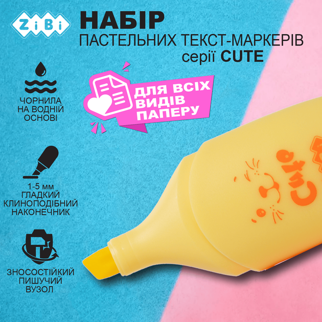 Набір з 4-x текст-маркерів CUTE, PASTEL, KIDS Line - Фото 6 Набір з 4-x текст-маркерів CUTE, PASTEL, KIDS Line - изображение 6