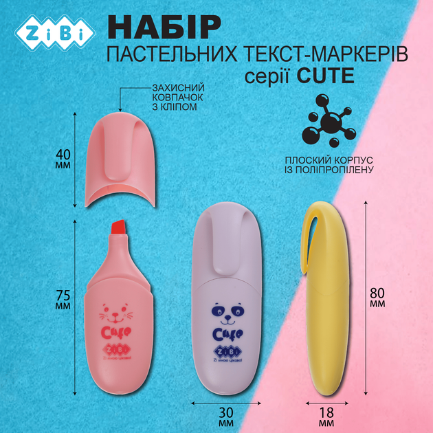 Набір з 4-x текст-маркерів CUTE, PASTEL, KIDS Line - Фото 7 Набір з 4-x текст-маркерів CUTE, PASTEL, KIDS Line - изображение 7