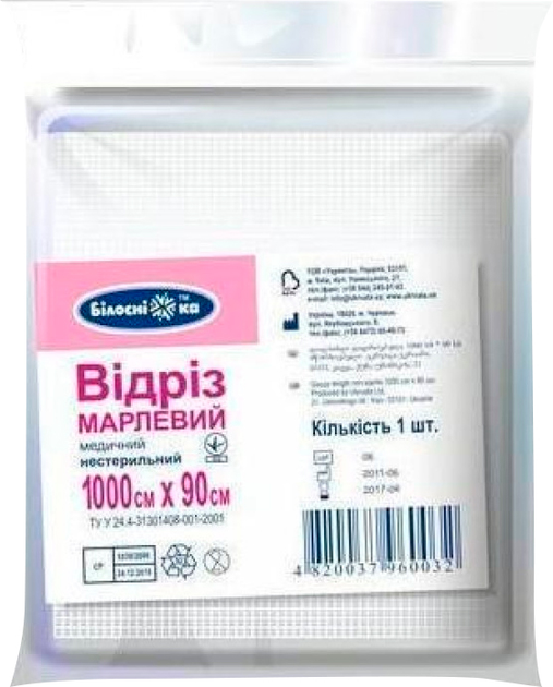 Відріз марлевий медичний Білосніжка тип 17 Нестерильна складка 1000 х 90 см (4820180240760) - изображение 1