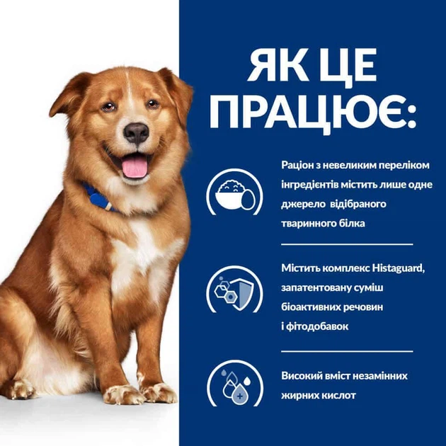 Hill’s Prescription Diet Derm Complete Сухий корм для собак при харчовій алергії та атопічному дерматиті, 12 кг - изображение 4