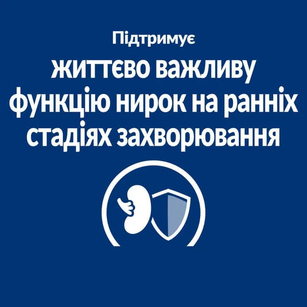 Hill's Prescription Diet Early Stage Сухий корм для собак, для підтримання функції нірок на ранній стадії захворювання, 1,5 кг - Фото 6 Hill's Prescription Diet Early Stage Сухий корм для собак, для підтримання функції нірок на ранній стадії захворювання, 1,5 кг - зображення 6