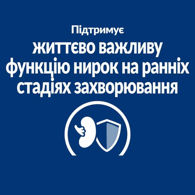 Hill’s Prescription Diet k/d Early Stage Сухий корм для котів для підтримання функції нирок на ранній стадії захворювання, 1,5 кг - зображення 6