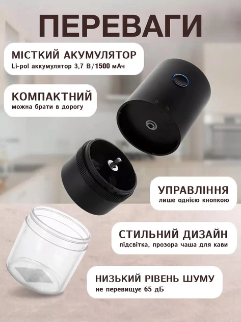Кавомолка акумуляторна з регульованим ступенем помелу керамічними жорновами і ємністю для меленої кави 2в1 емкий аккумулятор 1500mAh млин подрібнювач кави та спецій 418095540 - зображення 4