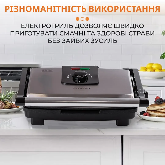 Электрогриль контактный Sokany SK-202 с терморегулятором сталь - изображение 7