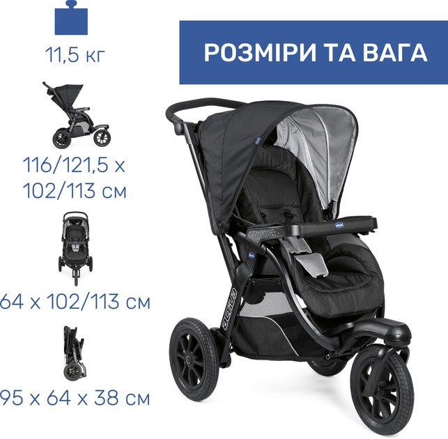 Универсальная коляска 3 в 1 Chicco Trio Activ3 Top Черный (79270.51) - изображение 6