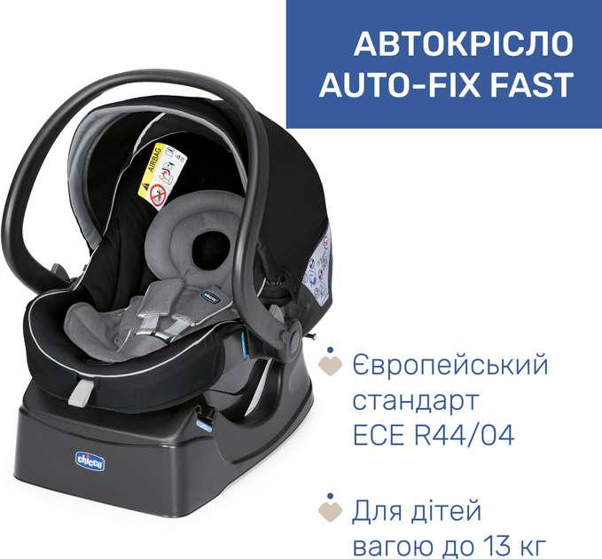 Универсальная коляска 3 в 1 Chicco Trio Activ3 Top Черный (79270.51) - изображение 15