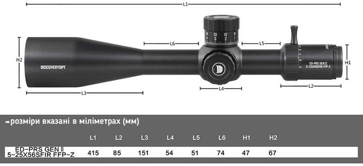 Прицел Discovery Optics ED-PRS GEN2 5-25x56 SFIR FFP-Z (34 мм, подсветка) - изображение 2