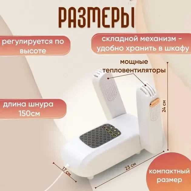 Сушилка для перчаток и обуви No Brand Shoes Dryer (2078175063) - изображение 2
