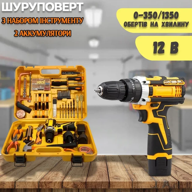 Ударний шуруповерт із набором інструментів 12V tools with - зображення 8