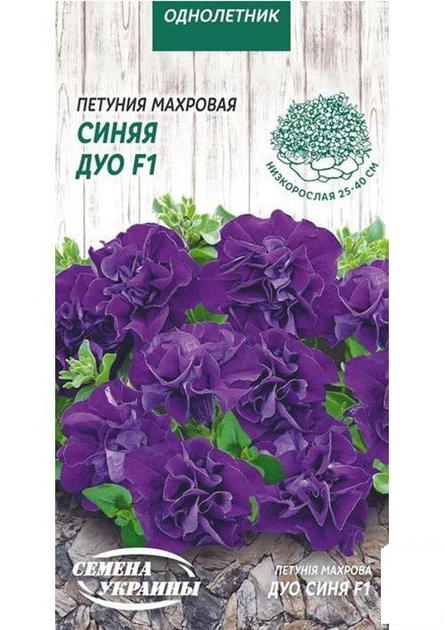 Петунія махрова "Дуо синя F1" ТМ "Насіння України" 10шт (23285) - Фото 1 Петунія махрова "Дуо синя F1" ТМ "Насіння України" 10шт (23285) - зображення 1