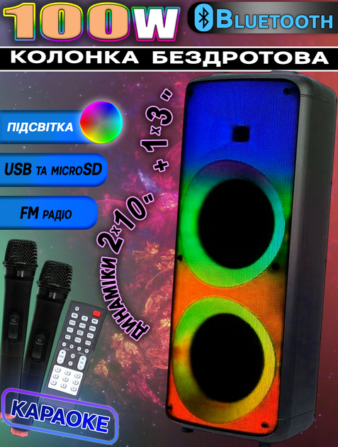 Акустична система з RGB підсвічуванням MHZ Goldteller 507-2*100W Bluetooth колонка з USB/X-BASS/+ 2 бездротових мікрофона - зображення 1