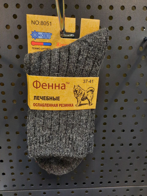Носки жіночі Фенна з собачої шерсті,термо,лікувальні,антибактеріальні ...