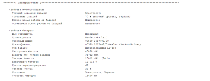 Ноутбук Б-класс HP EliteBook Folio 1040 G3 / 14" (2560x1440) IPS / Intel Core i5-6300U (2 (4) ядра по 2.4 - 3.0 GHz) / 16 GB DDR4 / 256 GB SSD / Intel HD Graphics 520 / WebCam / Windows 10 б/у - изображение 12