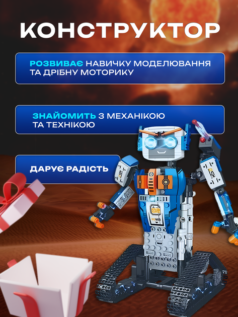Розумний конструктор робот на дистанційному управлінні Andowl FC9002X1, 6+ років 477 деталей навчальний STEM набір конструктора з гусеницями та пультом керування розвиваюча іграшка для дітей - зображення 2
