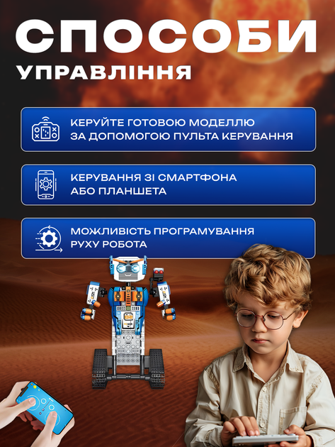 Розумний конструктор робот на дистанційному управлінні Andowl FC9002X1, 6+ років 477 деталей навчальний STEM набір конструктора з гусеницями та пультом керування розвиваюча іграшка для дітей - зображення 3