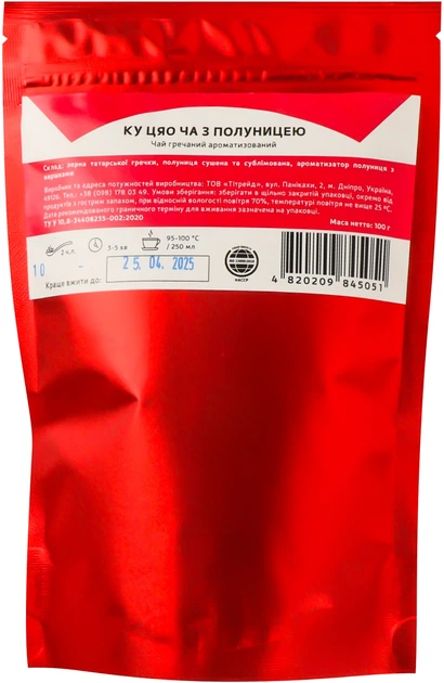 Гречишный чай Teahouse Ку Цяо Ча Клубника №740 100 г