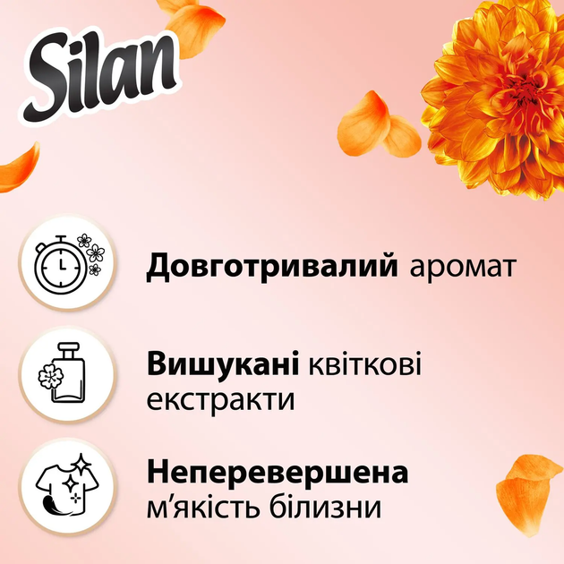 Ополаскиватель для белья Silan Supreme Гламур 1012 мл - изображение 2