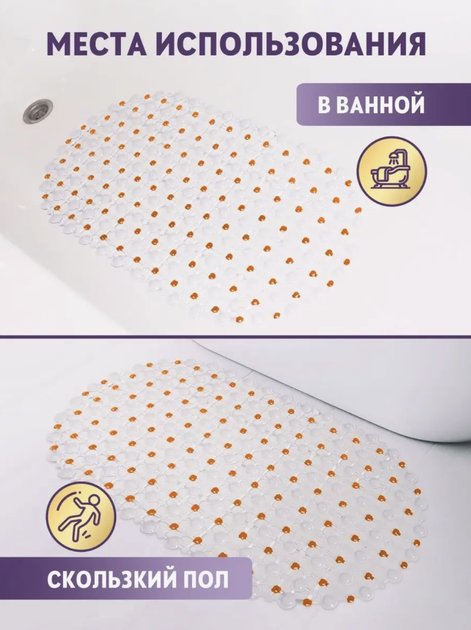 Килимок на дно ванної душу "Соти" проти ковзання на присосках захисний оранжевий - зображення 3