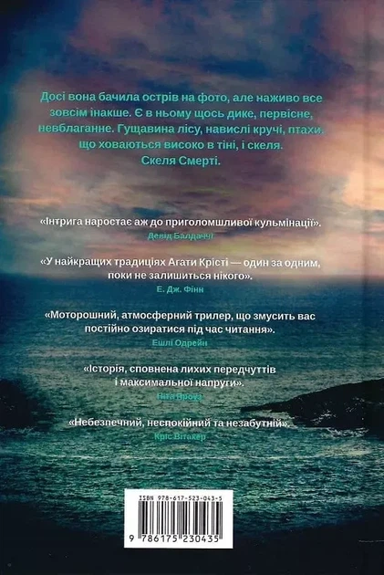 Ретрит Книга 2 - Сара Пирс - Фото 2 Ретрит Книга 2 - Сара Пирс - изображение 2