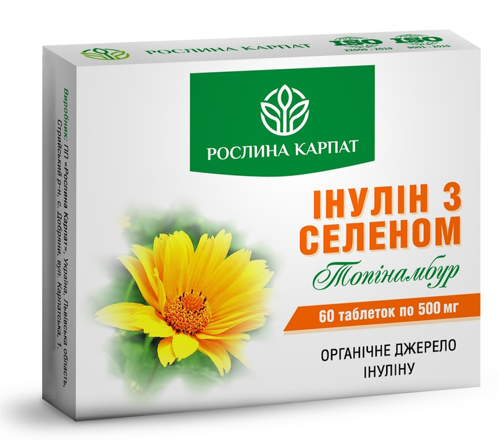 Програма при цукровому діабеті 240шт., Інулін з селен, Біфідолактин-D symbiotic, Гепатовіт, Омега-3 Gold Ocean, «Рослина Карпат» - зображення 2