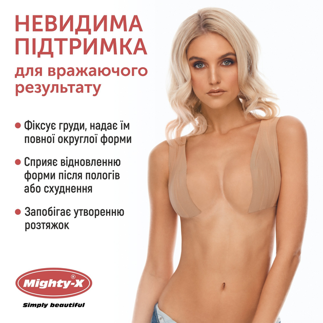 Кинезио тейп для груди Mighty-X Boob Tape - 5 см х 5 м Черный Кинезиотейп - The Best USA Kinesiology Tapeё1 - изображение 2