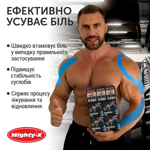 Кинезио спортивный тейп Mighty-X 5 см х 5 м Голубой Кинезиотейп - The Best USA Kinesiology Tape - изображение 2