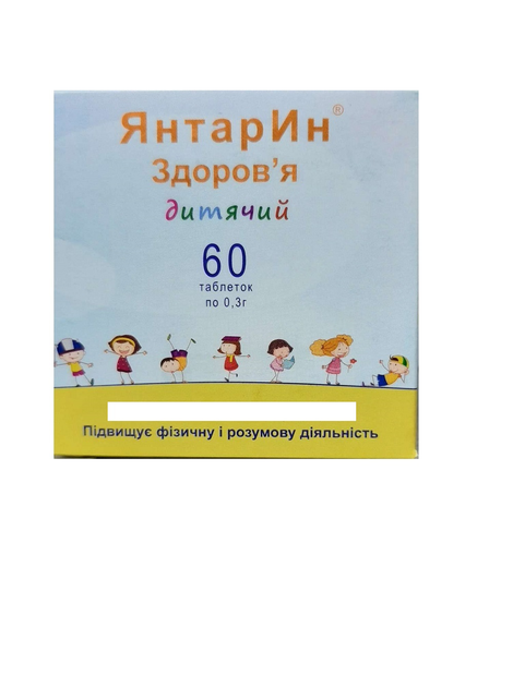 Таблетки ЯНТАР ИН Янтарин-Здоров'я Дитячий 60 таб - изображение 1