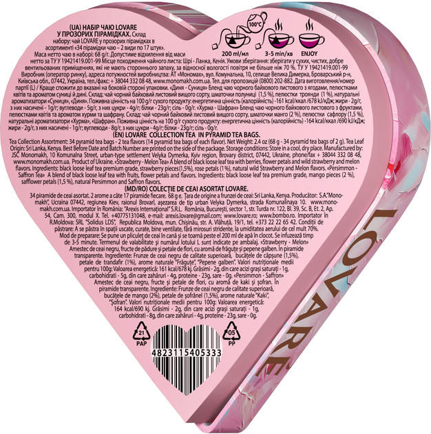 Набір чаю Lovare Tea With Love у прозорих пірамідках (4823115405333) - зображення 2