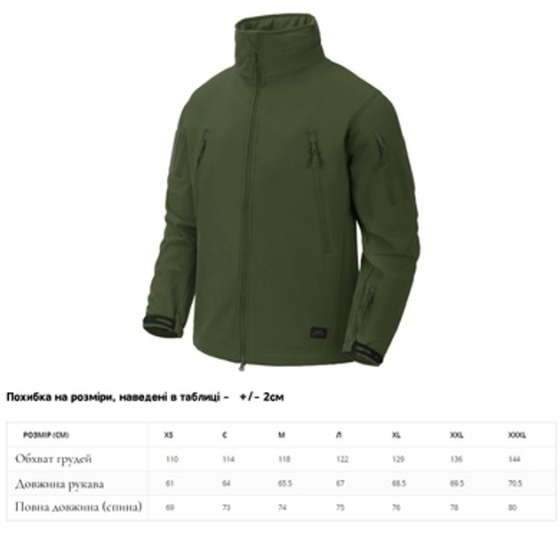 Куртка Helikon-Tex Gunfighter SharkSkin Taiga Green L - зображення 2