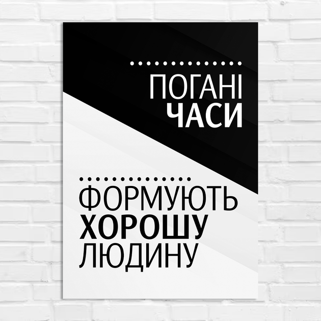 Плакат-постер Кавун Погані годинники формують хорошого чоловіка А0 Чорно-білий ПЛ000890А0 - Фото 1 Плакат-постер Кавун Погані годинники формують хорошого чоловіка А0 Чорно-білий ПЛ000890А0 - зображення 1