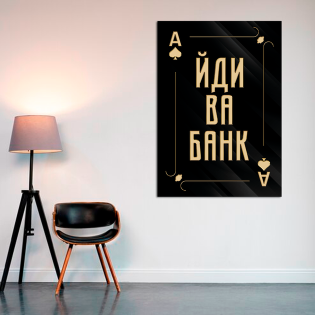 Плакат-постер Кавун Іді Ва Банк Гральна карта А4 Різнобарвний ПЛ000935A4 - зображення 2