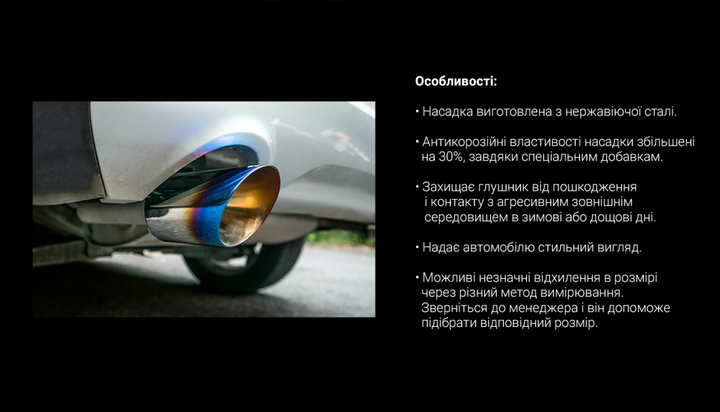 Насадка на глушитель Vitol НГ-1017-BL, внутр.d 76мм на трубу 50-72мм, прямая одинарная - изображение 3