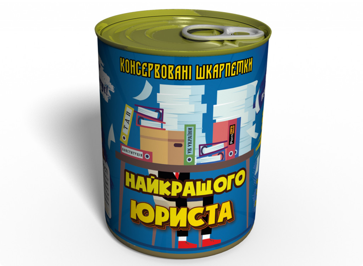 Консервовані Носки Найкращого Юриста - Незвичайний Подарунок Юристу На День Юриста 36-40 - Фото 1 Консервовані Носки Найкращого Юриста - Незвичайний Подарунок Юристу На День Юриста 36-40 - изображение 1