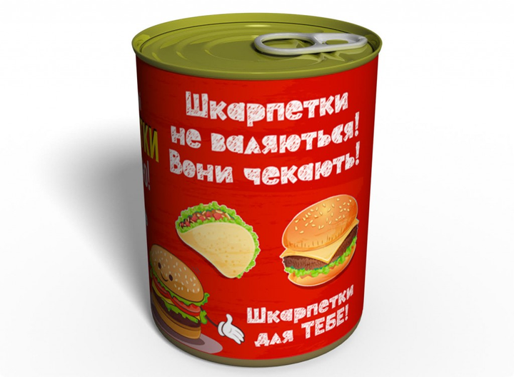 Консервовані Шкарпетки Я Це Люблю - Подарунок Зі Смаком- Подарунок Коханій Людині - изображение 2