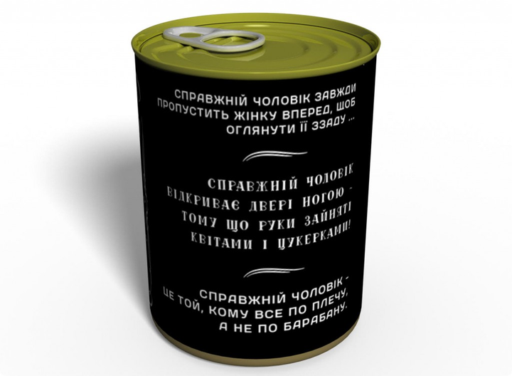 Консервовані Носки Справжнього Чоловіка - Подарок Чоловікові - Подарок коханому чоловікові - изображение 2