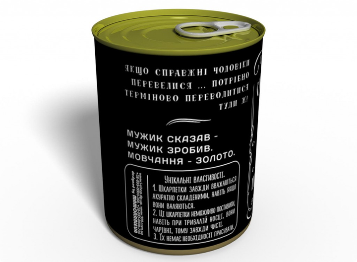 Консервовані Носки Справжнього Чоловіка - Подарок Чоловікові - Подарок коханому чоловікові - изображение 3