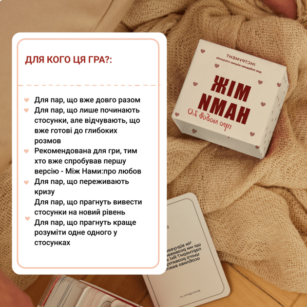 Настільна гра Memo Games Між Нами: про любов 2.0 0029 - изображение 5