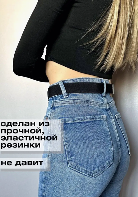 Жіночий чоловічий поясний ремінь без пряжок для джинсових штанів без пряжок. Еластичний пояс чорний (AN)31814 - изображение 2